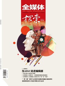 全媒体探索
